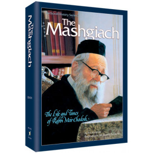 The Mashgiach  