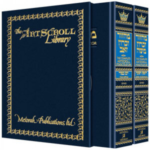 Machzor Pocket Rosh Hashanah and Yom Kippur 2 Vol Slipcased Set - Sefard 