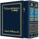 Machzor Pocket Rosh Hashanah and Yom Kippur 2 Vol Slipcased Set - Sefard 