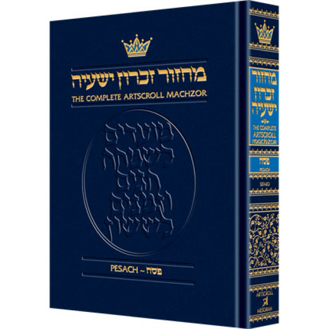 Machzor Pesach Full Size - Sefard