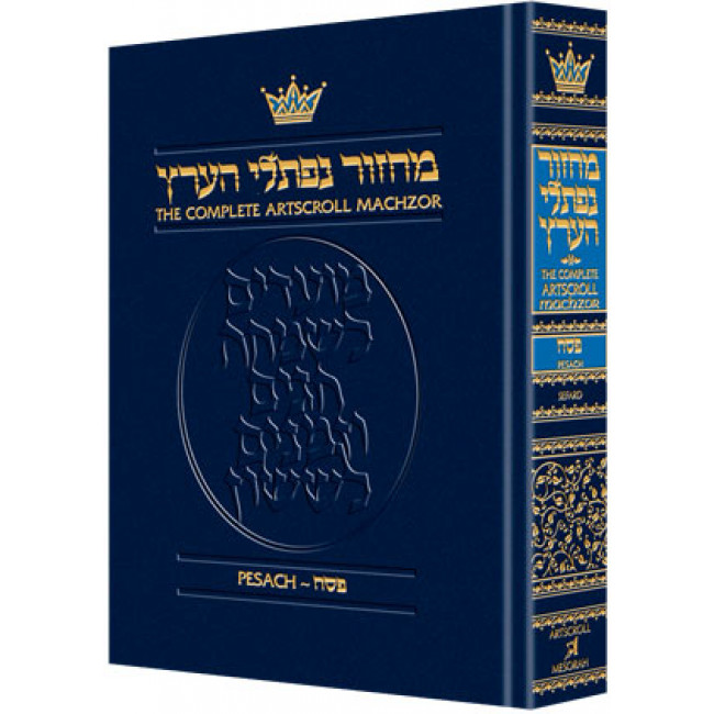 Machzor Pesach Pocket Size Sefard