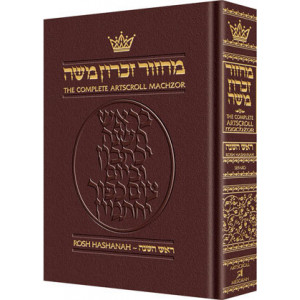 Machzor Rosh Hashanah Pocket Size Maroon Leather - Sefard