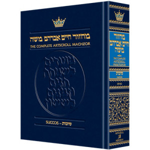 Machzor Succos Pocket Size Sefard - Hardcover