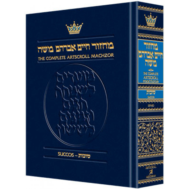 Machzor Succos Pocket Size Sefard - Hardcover