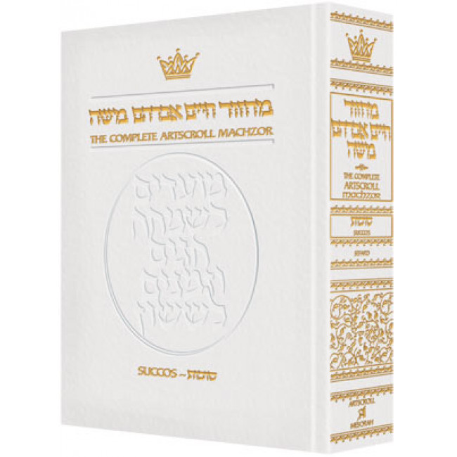 Machzor Succos Pocket Size Sefard - White Leather