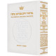 Machzor Succos Pocket Size Sefard - White Leather