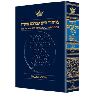 Machzor Succos Pocket Size Sefard - Paperback