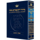 Machzor Succos Pocket Size Sefard - Paperback