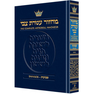 Machzor Shavuos Pocket Size Sefard - Hardcover