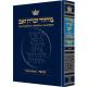 Machzor Yom Kippur Pocket Size Hard Cover - Sefard