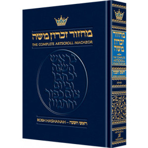 Machzor Rosh Hashanah Machzor Full Size Sefard