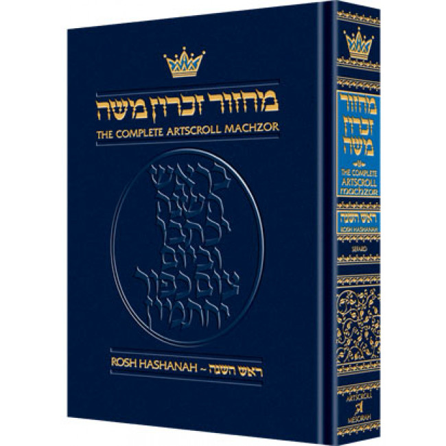 Machzor Rosh Hashanah Machzor Full Size Sefard