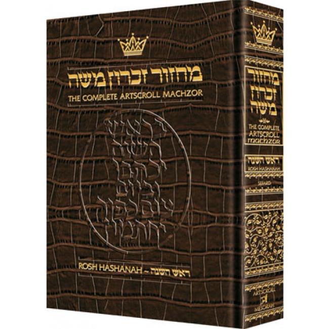Machzor Rosh Hashanah Full Size Alligator Leather -Sefard