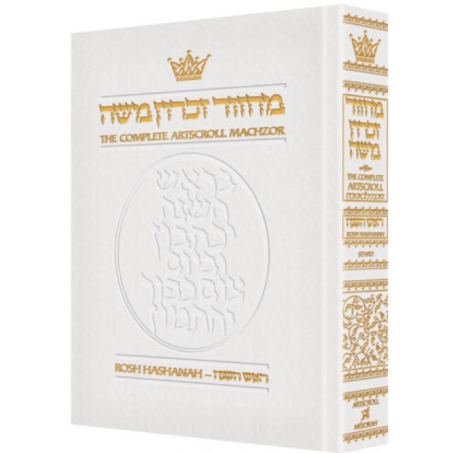 Machzor Rosh Hashanah Full Size White Leather - Sefard