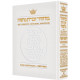 Machzor Rosh Hashanah Full Size White Leather - Sefard
