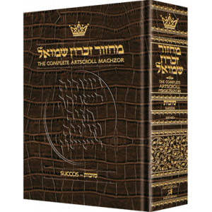 Machzor Succos Sefard - Alligator Leather