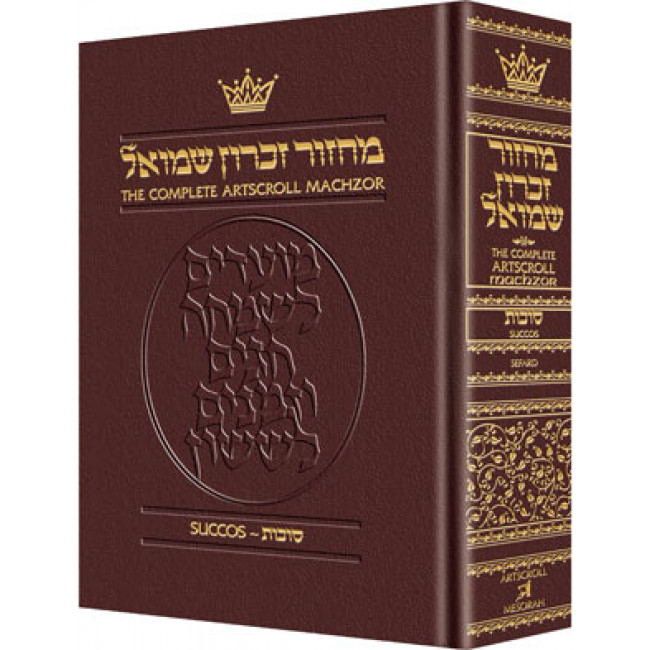Machzor Succos Sefard - Maroon Leather