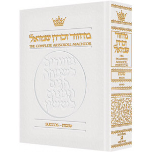 Machzor Succos Sefard - White Leather