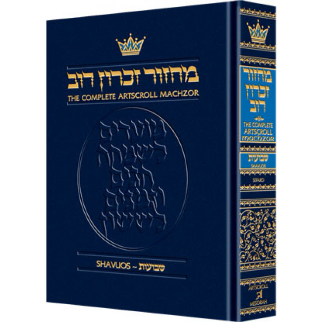 Machzor Shavuos Full Size Sefard