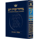 Machzor Shavuos Full Size Sefard