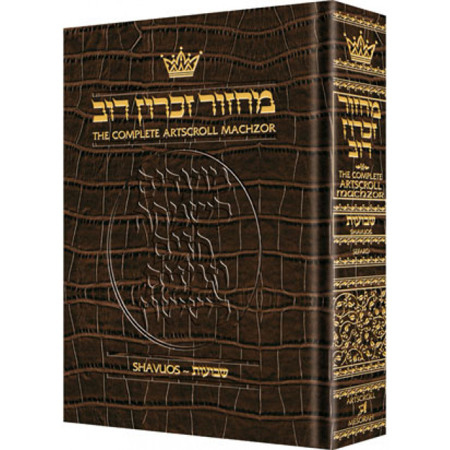 Machzor Shavuos Full Size Sefard - Alligator Leather