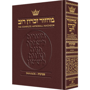 Machzor Shavuos Full Size Sefard - Maroon Leather