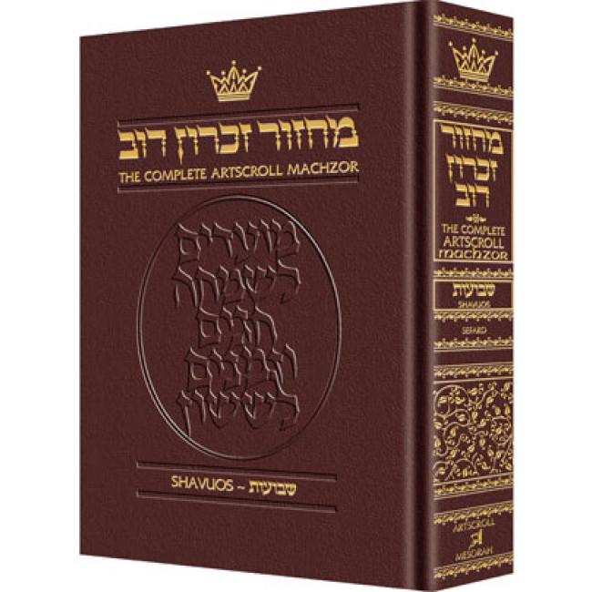 Machzor Shavuos Full Size Sefard - Maroon Leather