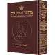 Machzor Shavuos Full Size Sefard - Maroon Leather