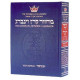 Machzor Yom Kippur Large Type Ashkenaz