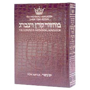 Machzor Yom Kippur Large Type Ashkenaz - Alligator Leather