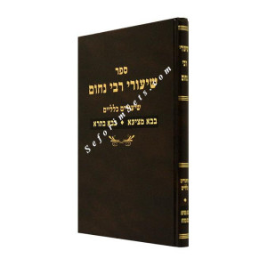 Shiurei R' Nochum Bava Metzia - Bava Basra