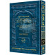 The Ryzman Edition Hebrew Mishnah Avodah Zara        /        Avos