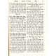 Ohr HaChaim Al HaTorah 2 Volumes    /   אור החיים על התורה