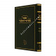 Otzer Mefashei Hatalmud Kiddushin Volume 1     /     אוצר מפרשי התלמוד קידושין