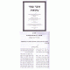 OTZER PISKEI MIKVAOS  /  אוצר פסקי מקואות