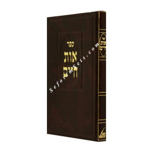 Os Chaim Hilchos Teffilin 