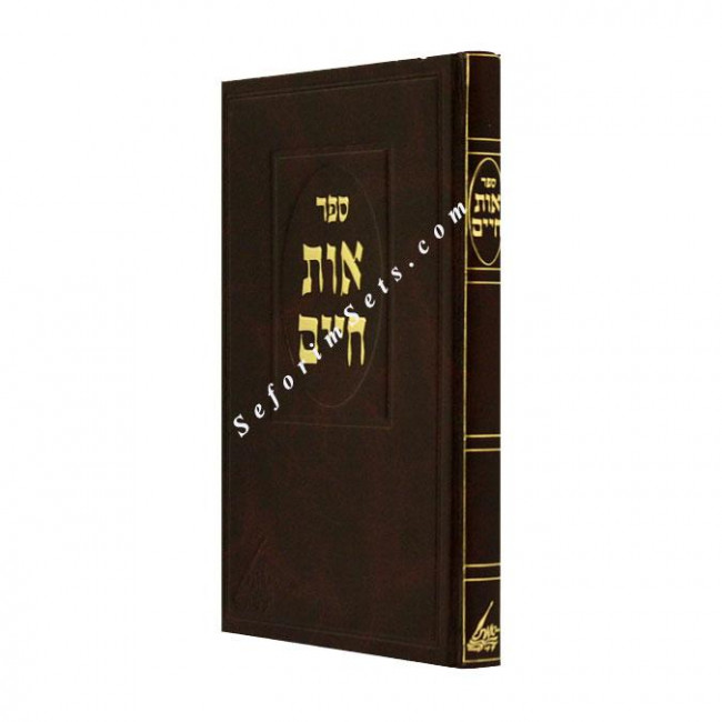 Os Chaim Hilchos Teffilin 
