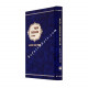 Otzer HaGeonim Hachadash Bava Metzia   /   אוצר הגאונים בבא מציעא