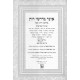 Otzar Midrashei Ruth    /    אוצר מדרשי רות