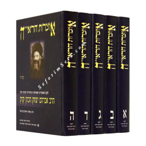 Otzros Hariya- Harav Kook   /  אוצרות הראי"ה
