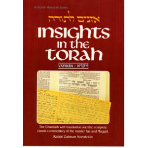 Insights In The Torah - Oznaim Latorah: 3 - Vayikra