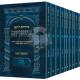 The Ryzman Edition Hebrew Mishnah Seder Nezikin 10 Volume Pocket Set         