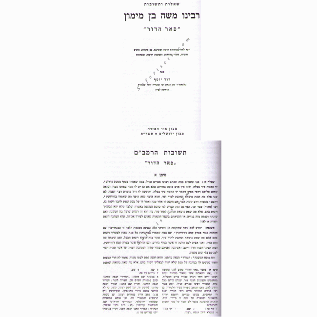 Shut Harambam Pier Hador       /     שו"ת הרמב"ם פאר הדור