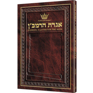 Iggeres Haramban A Letter For The Ages & Bircas HaMazon Pocket Size Leatherette 