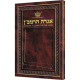 Iggeres Haramban A Letter For The Ages & Bircas HaMazon Pocket Size Leatherette 