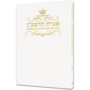 Iggeres Haramban A Letter For The Ages & Bircas HaMazon Pocket Size White Cover