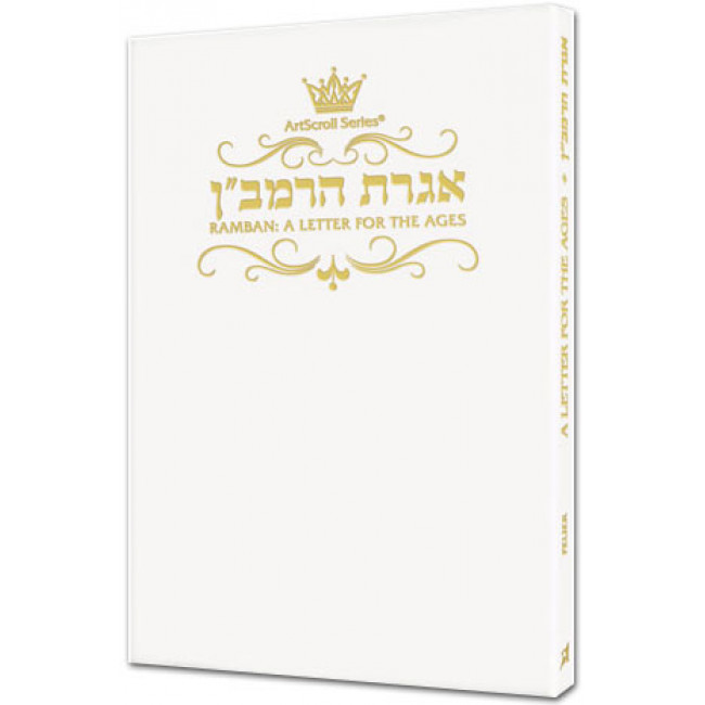 Iggeres Haramban A Letter For The Ages & Bircas HaMazon Pocket Size White Cover