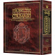 Schottenstein Interlinear Complete Chumash - Travel Size - Sefard