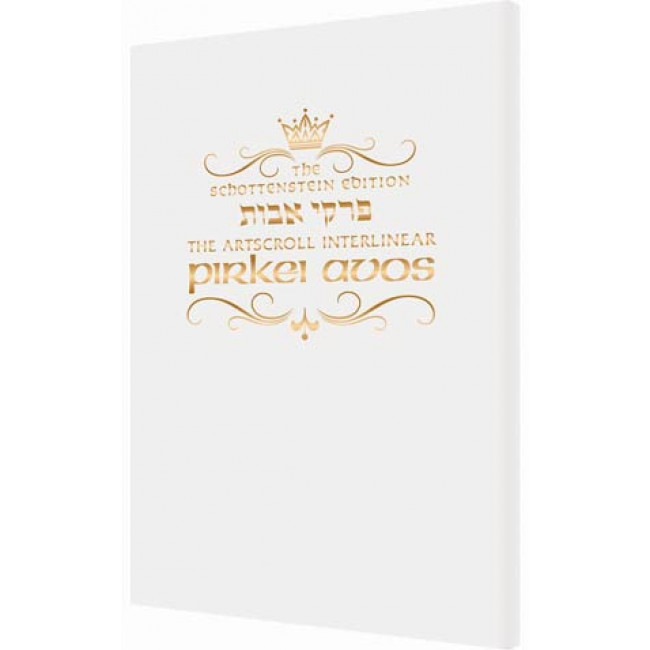 Schottenstein Ed Interlinear Pirkei Avos with Bircas HaMazon - Pocket size
