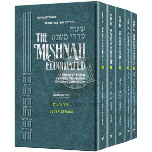 Schottenstein Mishnah Elucidated Zeraim Personal Size 5 volume Set            
